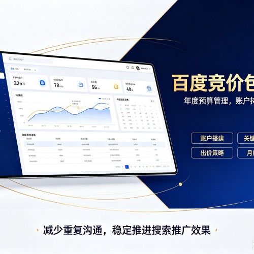 闽清百度竞价包年